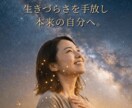 先着5名モニター！魂の本質を完全分析します 1.2万字超の大ボリューム！運命が変わり始める魂鑑定書 イメージ4