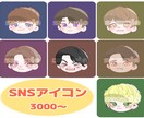 アイコンお描きします SNS用アイコンや、動画用イラストなどをお描きします！ イメージ1