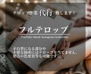 フルテロップのみ作成致します テロップがあれば話している内容を理解しやすくなります！ イメージ1