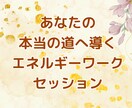 あなたの「変われない」お悩みを解決します 変わりたいあなたのための、魂の進路の再起動セッション イメージ1