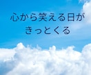 彼氏・夫の不倫に傷ついた気持ち、すべて聞きます 正論や説教は一切なし。ドロドロした本音もそのまま預けて。 イメージ8