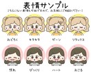 4枚セット♡ゆるかわアイコン描きます SNSにぴったりのオリジナルイラストでかわいさUP♡ イメージ3