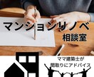 子育てママがマンションリノベの相談のります 2児のママ@二級建築士&ICが間取り作りのお手伝い イメージ1