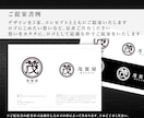和風・和モダン...和テイストなロゴを制作します ブランドの想いを込めて、和風で印象に残るロゴを制作します イメージ2
