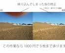 写真の気になるところを修正します 思い出をより色鮮やかに！理想的に！ イメージ2