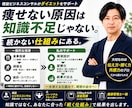 110kg経験者がダイエット継続を伴走します 変えるのはあなた自身。私は続く仕組みを作ります イメージ8