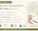 仕事のモヤモヤを一緒に整理します 辞める・続けるを決める前に、心理・キャリアで整理します イメージ2