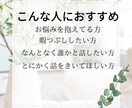 1分だけでもOK!話を聞きそっと心に寄り添います モラハラパワハラ育児カサンドラ寂しい夜の不安愚痴不満聞きます イメージ2