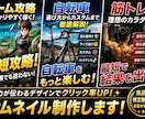 YouTubeサムネイル制作のご提案ます 「思わずクリックしたくなるサムネイルを意識して制作しています イメージ2