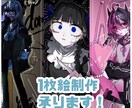 商用利用OK！イラストオーダー承ります 最短3日で納品可能です。お急ぎな場合等に是非。 イメージ1