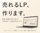 素材支給でLPを形にします 支給素材を活かし、伝わる順番に整理 イメージ1