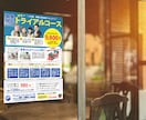 印刷・WEB対応のチラシを作成します 同じ世界観でLPや名刺にも展開可能！ イメージ5