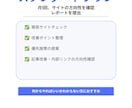 SEO対策の質問に何度でも答えます LLMOや外部対策・内部対策・被リンクまで相談 イメージ7