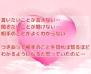 不安解消♡行動を変える鍵に！相手の気持ちを占います 24時間以内/恋愛/結婚/片思い/気になる人/本音/仕事 イメージ3