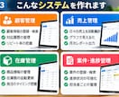 面倒なExcel管理をWEBシステム化します 毎日の転記・集計を効率化！最短5日・2万円〜 イメージ3
