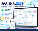 店舗・ECの売上CSV・Excelを自動集計します 店舗別・商品別の売上と月次推移をグラフで見える化 イメージ1
