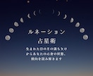 ルネーション占星　生まれた日の月の影響をみます 生まれた日の月の満ち欠けから自分の心身状態や影響を知ろう イメージ1