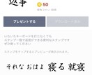 あなたの出品されているラインスタンプ宣伝します あなたの出品されているラインスタンプ宣伝します！ イメージ2
