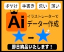 画像を高画質データ化いたします 看板から名刺まで！　使える高精度なベクター画像作成! イメージ1