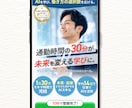 離脱させない!LPファーストビュー制作します 行動を起こさせるファーストビューを制作します イメージ8