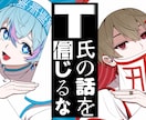 高クオリティで魅力的なイラストをご提供します 5月末まで特別価格！性別問わず得意です！ イメージ9