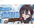 限定10名までの特別価格◎サムネ制作します 追加料金でサムネ用キャラクターイラストも制作可能です◎ イメージ3