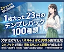 ２クリックで完結！売れるサムネと図解を作成します Brain・ココナラ・Kindle・漫画・AI美女にも対応！ イメージ1