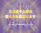 三占術で心身の整え方を鑑定します 九星×数秘×マヤ暦で体質とリズムを解読 イメージ1
