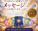 今、あなたに届いている気づきのメッセージがあります 今のあなたに必要なメッセージをお届けします イメージ1