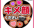 ぷっくりライブうちわ作成します ♡たくさんの方からファンサ報告いただいております♡ イメージ4