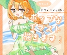 もちっとポップなイラストお描きします 短納期可能！すぐにかわいいイラストが欲しい方へ！ イメージ1