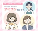 シンプル♡かわいいゆるっとしたアイコン描きます シンプルで柔らかい印象のイラストはいかがですか？ イメージ1