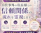 0101様専用|店長様と信頼関係の流れを霊視します 施設外での関係修復と信頼構築を丁寧に読み解きます イメージ2