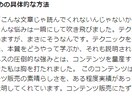 お客様の深層心理が理解できるマーケティング伝えます 知識じゃなくて結果をあなたに残してもらうために作りました イメージ8
