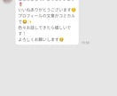 24時間150マッチ達成実績のプロフ添削します カッコいい！よりも、プロフ面白いですね！で繋がる！ イメージ6