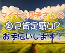 ついグルグル考えて抜けられない方、お手伝いします 元幼稚園教諭がチャットであなたの思考に寄り添います(^^)/ イメージ1