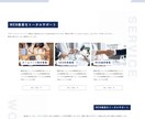 デザイン忠実！長期メンテに優れたコーディングします 安定した【受注と売り上げ】作りのお手伝いをいたします！！ イメージ2