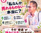何を売る❓ココナラ出品を電話で【作戦会議】します 貴方の経験を、ココナラの商品にする入口！あなたの得意を形に イメージ6