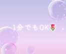 1分でも！今からお話相手になります 女子大生とゆるっと雑談｜作業中・寝る前・ひとり時間のお供に♫ イメージ2