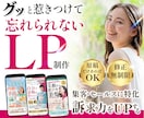 格安！売上アップに繋がるLPを制作いたします セールスに特化したデザインでベネフィットを最大限伝えます イメージ1