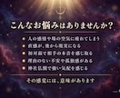 不動心眼|あなたに眠る霊能力を霊視し覚醒へ導きます 霊感・霊力・スピリチュアル能力の覚醒度と霊的体質を本格鑑定 イメージ6