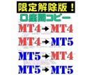 MTxTradeCCの口座無制限版を提供します MT4、MT5相互のコピーが可能です。 イメージ1