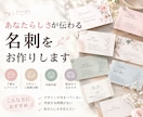 印刷・配送込み！女性に寄り添ったお名刺お作りします デザインから印刷・配送まで、まとめておまかせください！ イメージ1