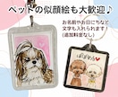 小さくてかわいい似顔絵キーホルダーお作りします 世界に一つの似顔絵キーホルダー★ギフトにも【送料込】 イメージ7