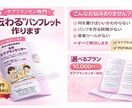 ケアプランセンターに特化したパンフレット制作します 経験から、ケアマネジャー業務を理解しています。 イメージ3