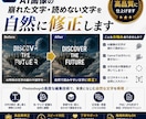AI画像の文字化け・崩れ文字を修正します AIが苦手な文字の修正、プロの手で自然に仕上げます イメージ5