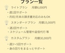 現役秘書がマネージャーします あなたの専属マネージャーとして全力でサポートいたします♩ イメージ2