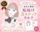 迷わない◎明日やること3つだけご提案します 美人百花掲載｜今のあなたに必要なことを優先順位つきでご提案 イメージ1