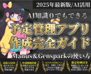 知識0でできるAIを使ったWebアプリ開発教えます 知識0の非エンジニアでもWebアプリ開発ができるようになる！ イメージ1