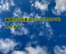 なんでもします 高校生の意見が聞いてみたいなど相談事なんでもやります イメージ1
